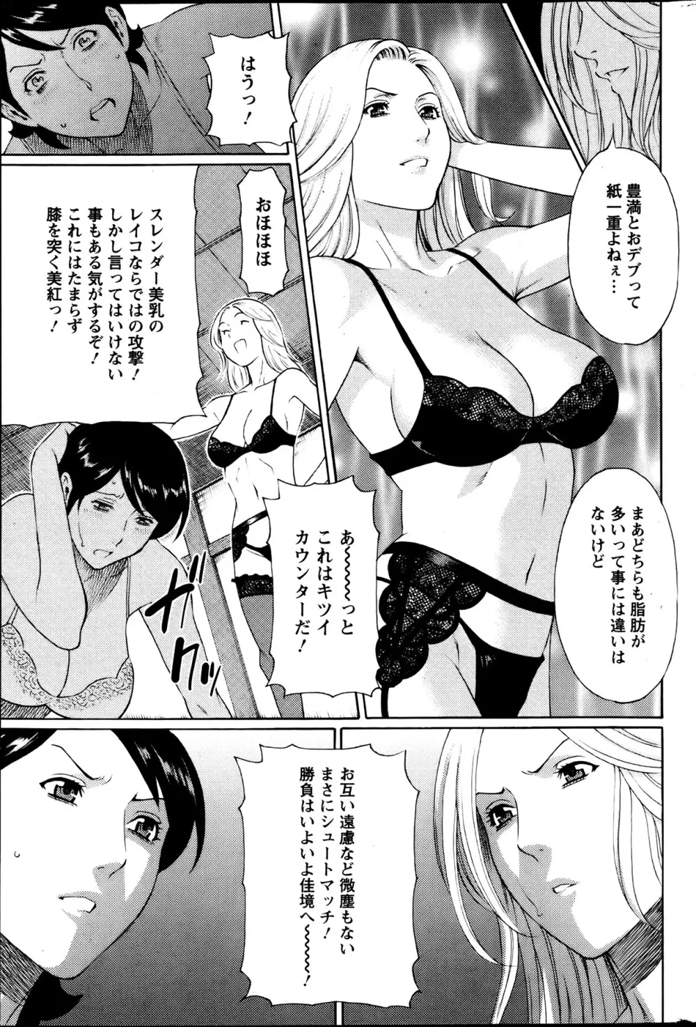 MM2号 第1-9話 Page.84