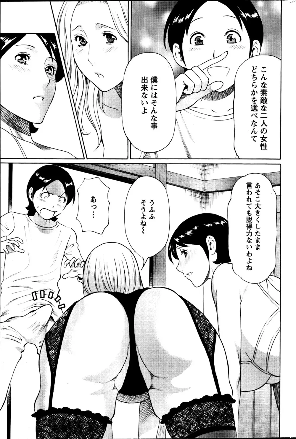 MM2号 第1-9話 Page.88