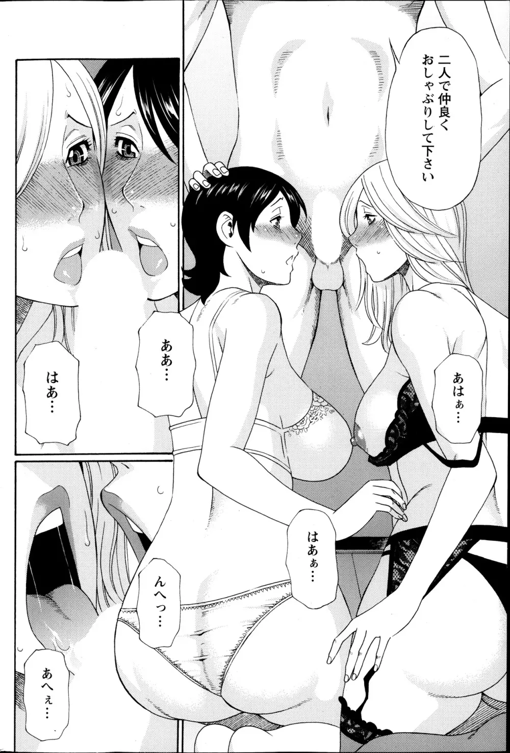 MM2号 第1-9話 Page.95