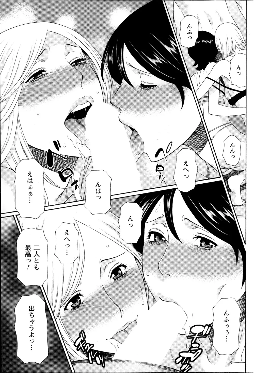 MM2号 第1-9話 Page.96