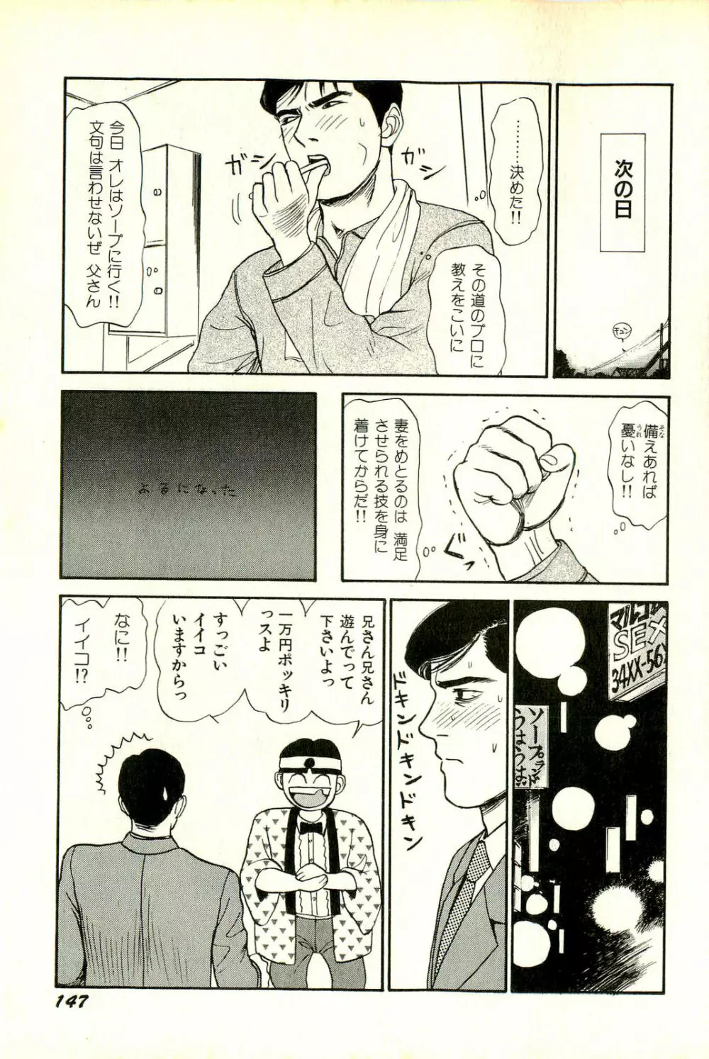 アタッチメントでGO!! Page.150