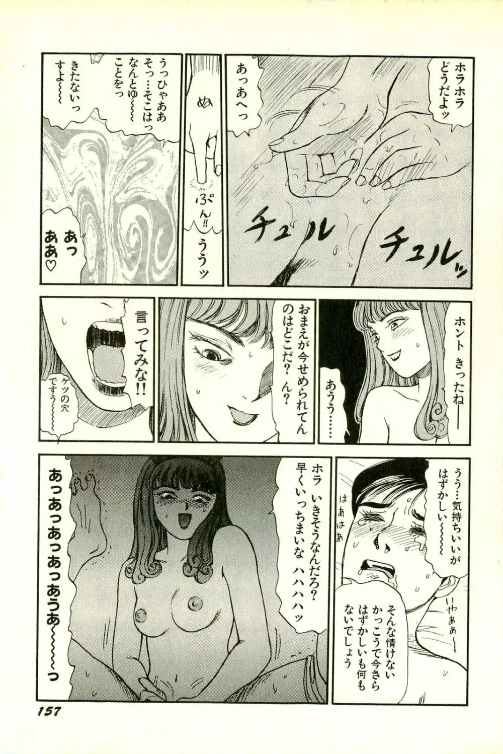 アタッチメントでGO!! Page.160