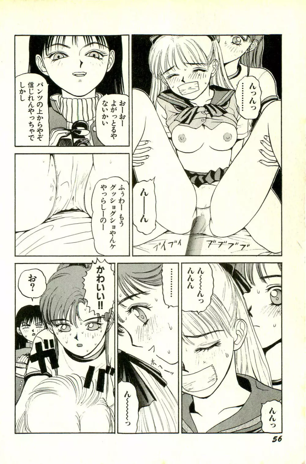 アタッチメントでGO!! Page.59