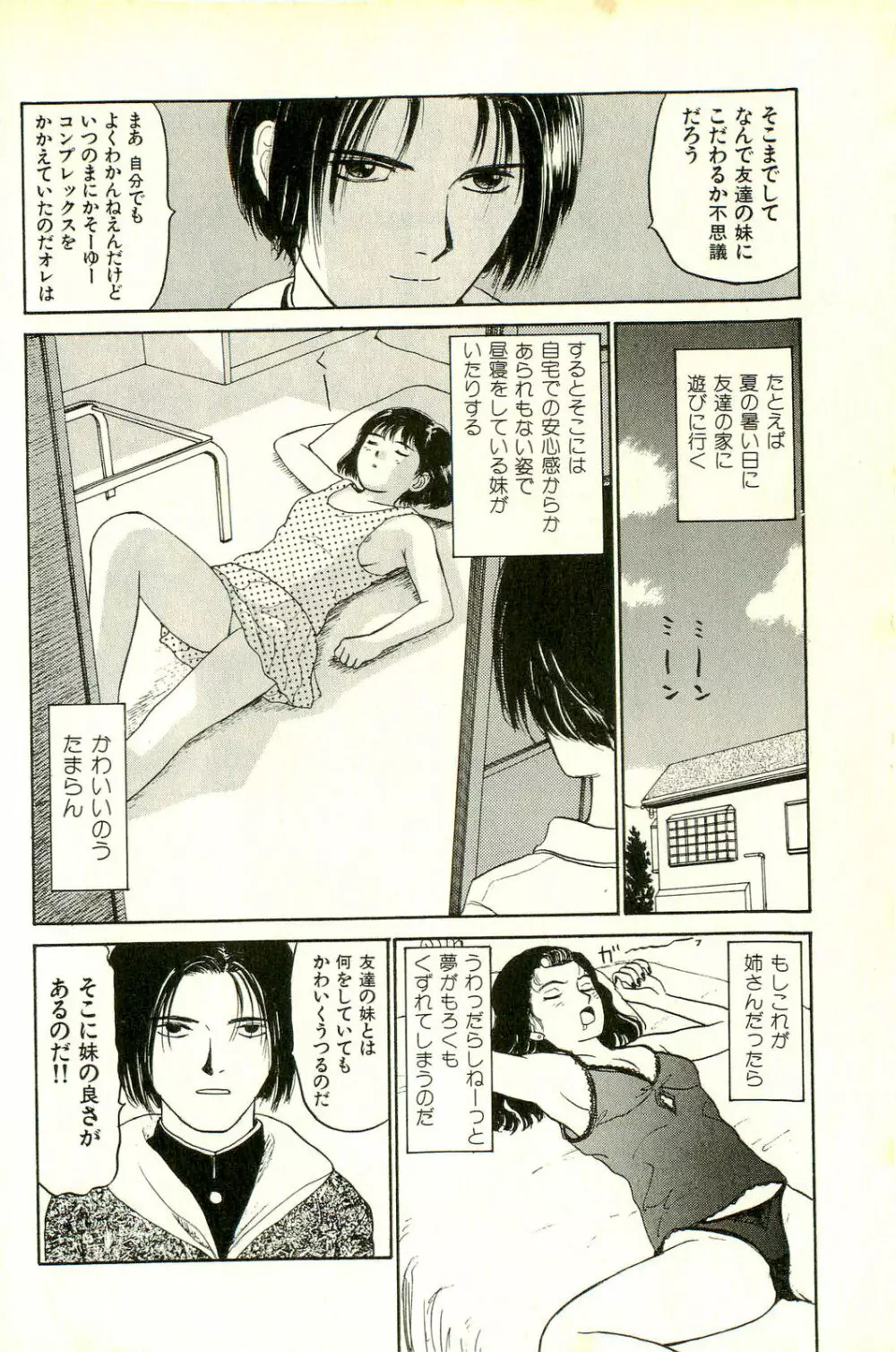 アタッチメントでGO!! Page.87