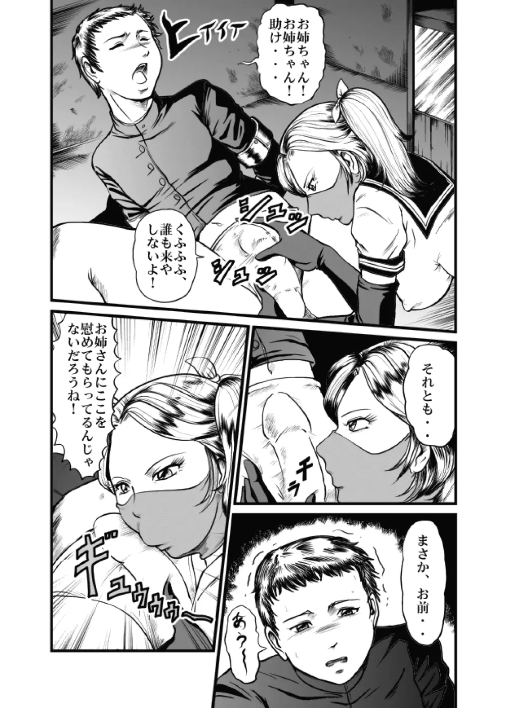 Aneki Page.11
