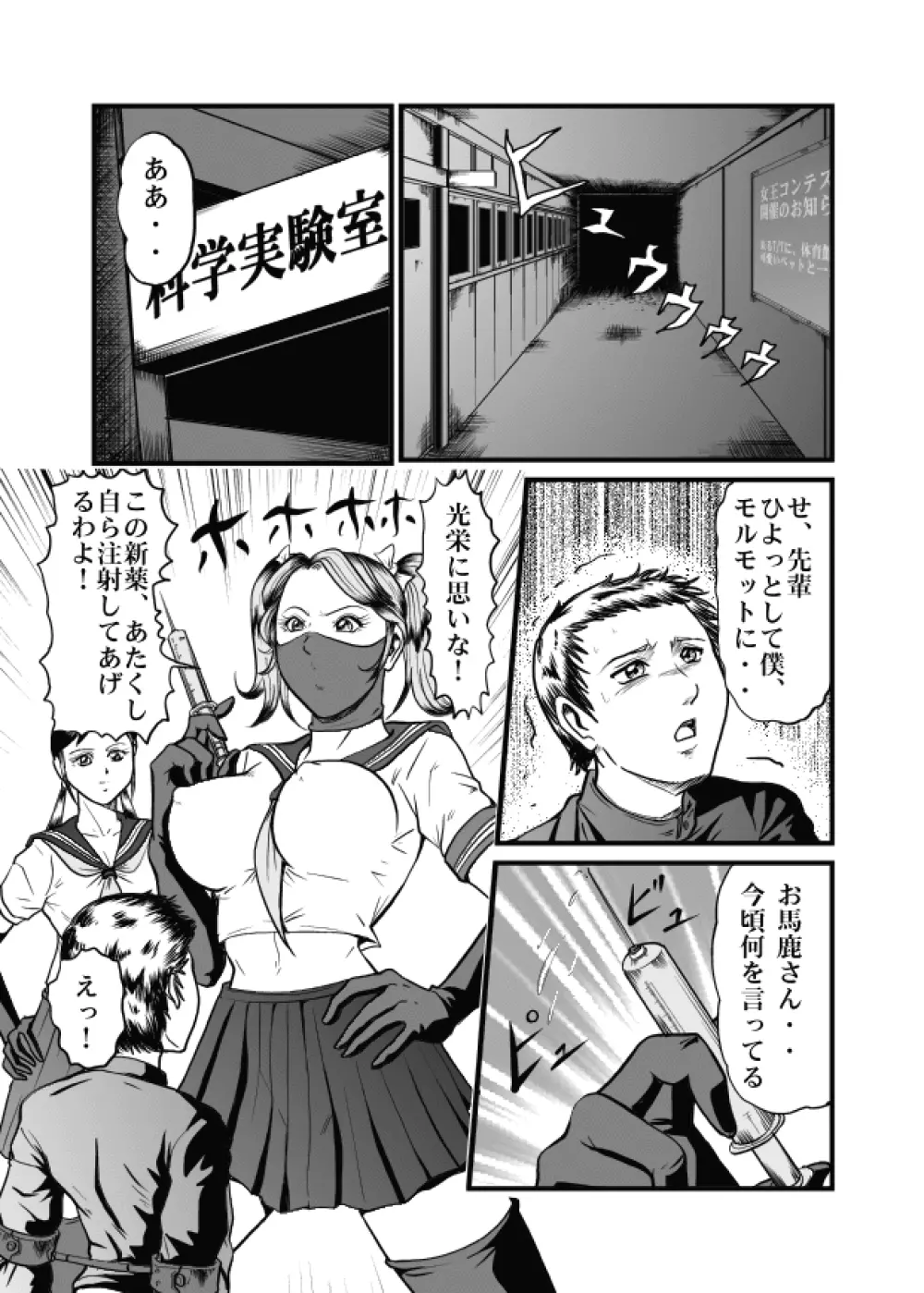 Aneki Page.2
