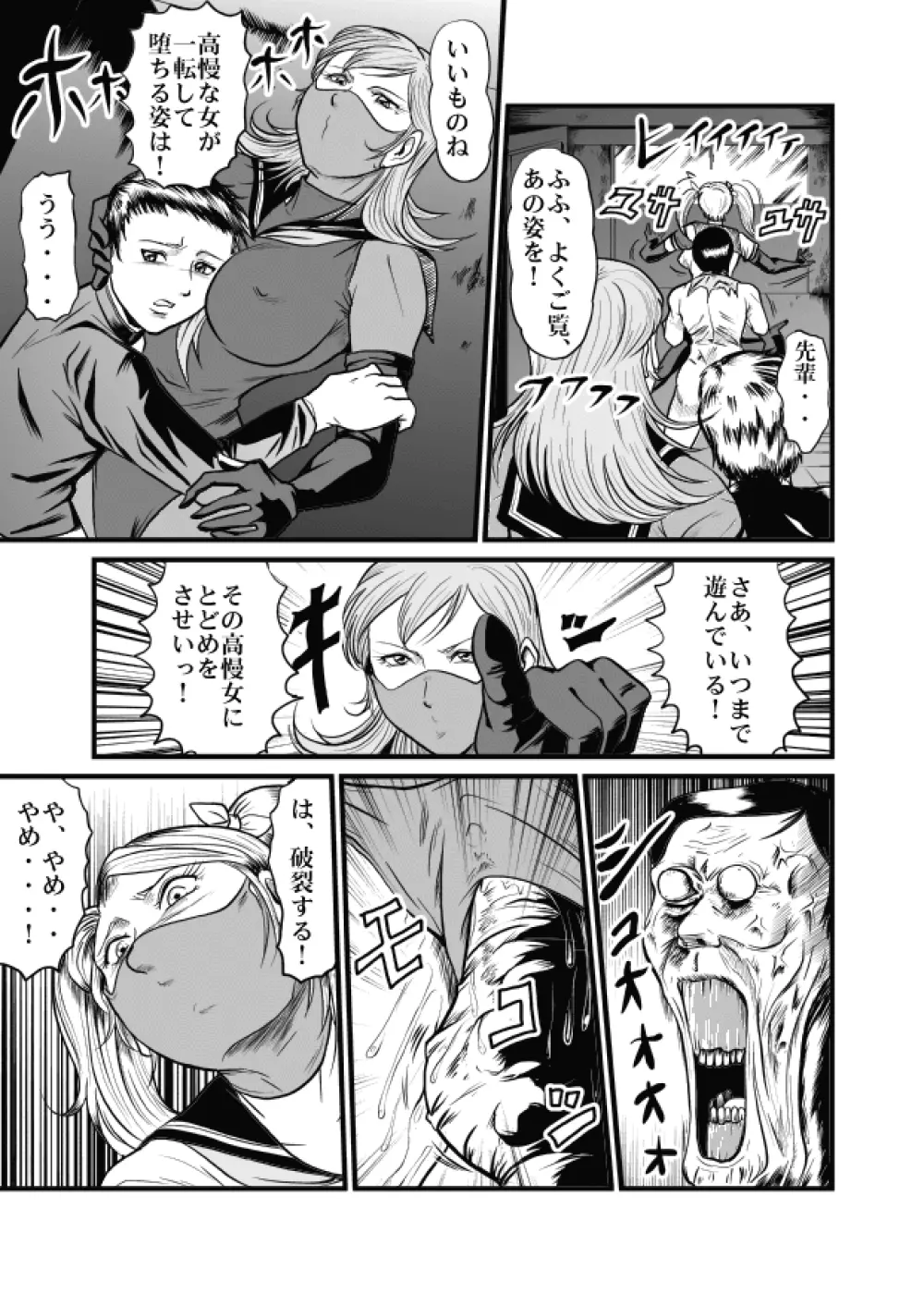 Aneki Page.27