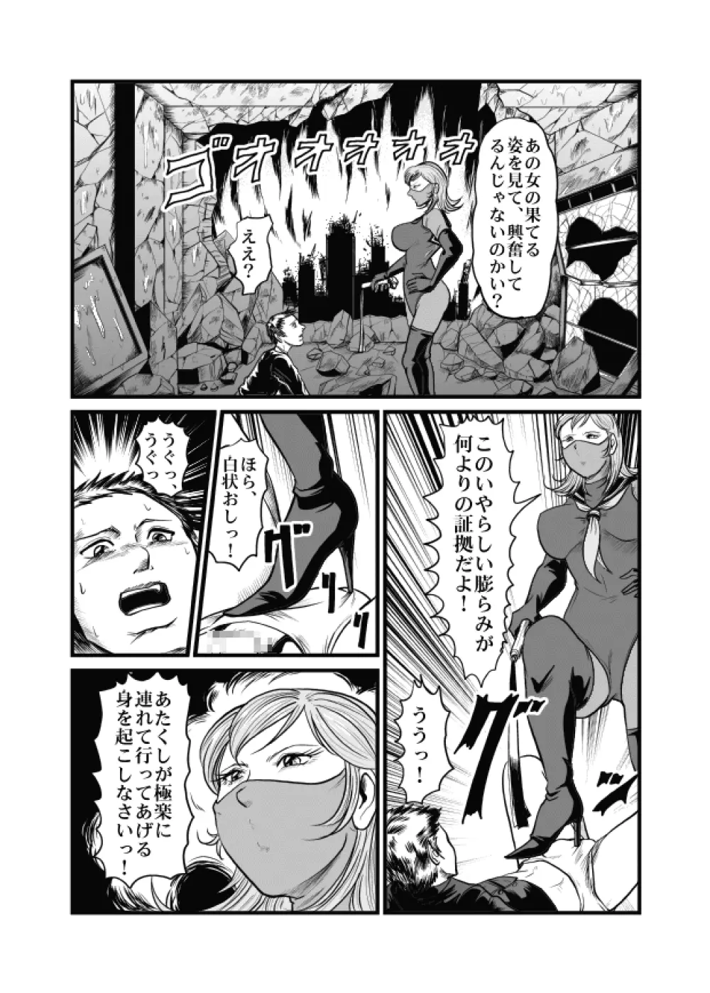 Aneki Page.31