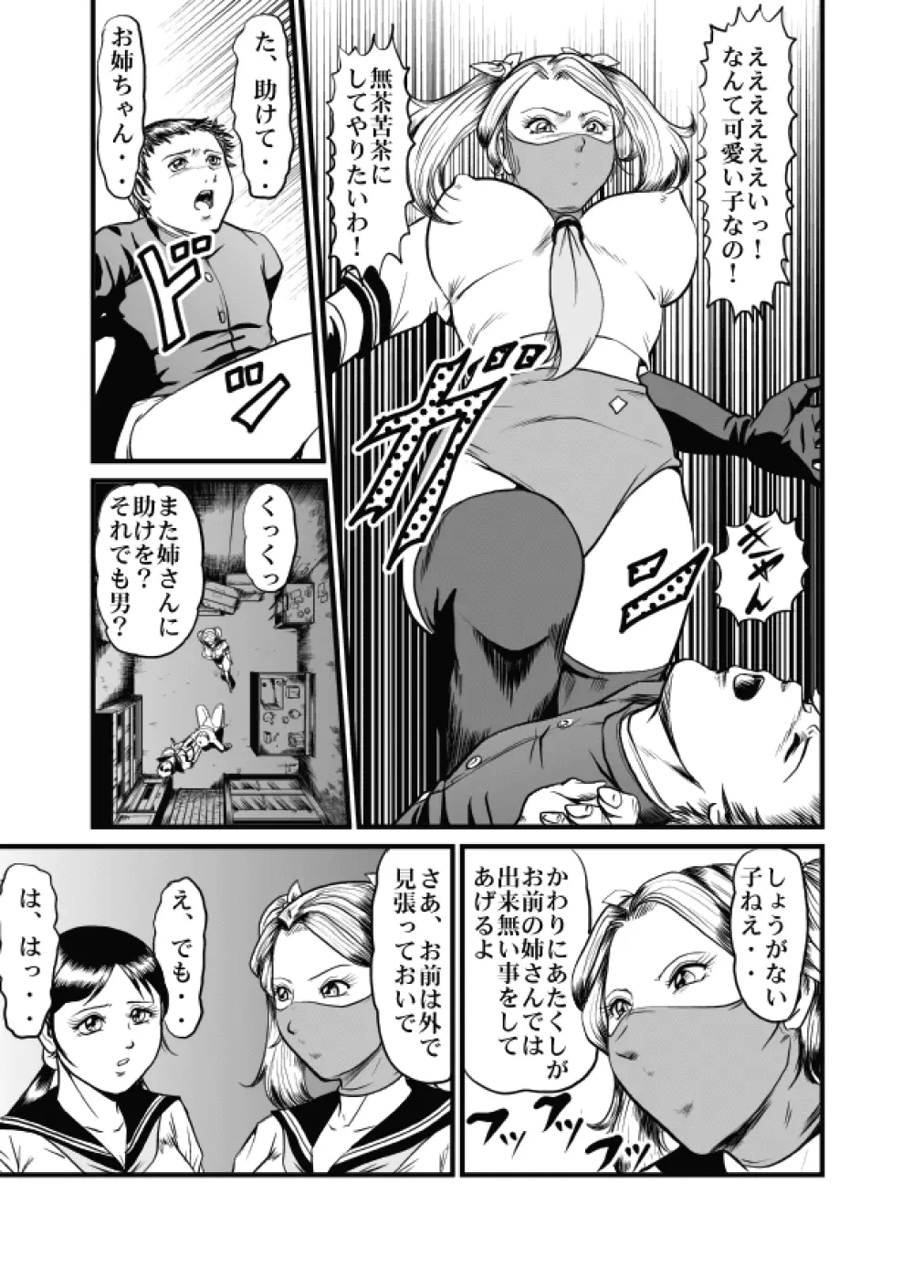 Aneki Page.6