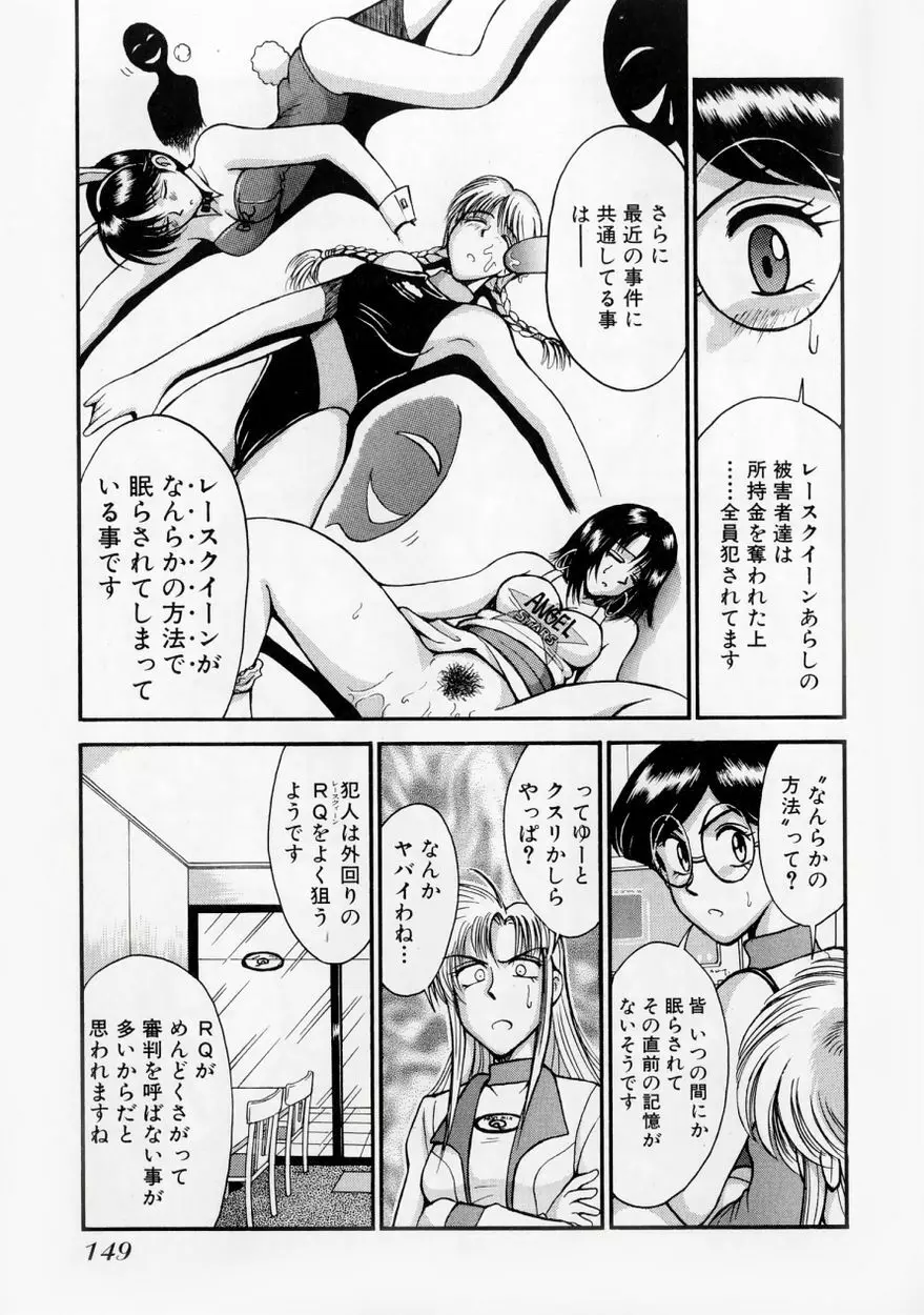 レースクイーンMIKA 2 Page.154