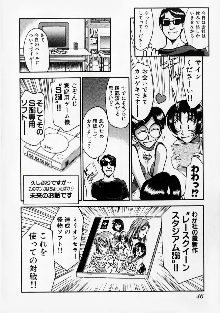 レースクイーンMIKA 2 Page.51