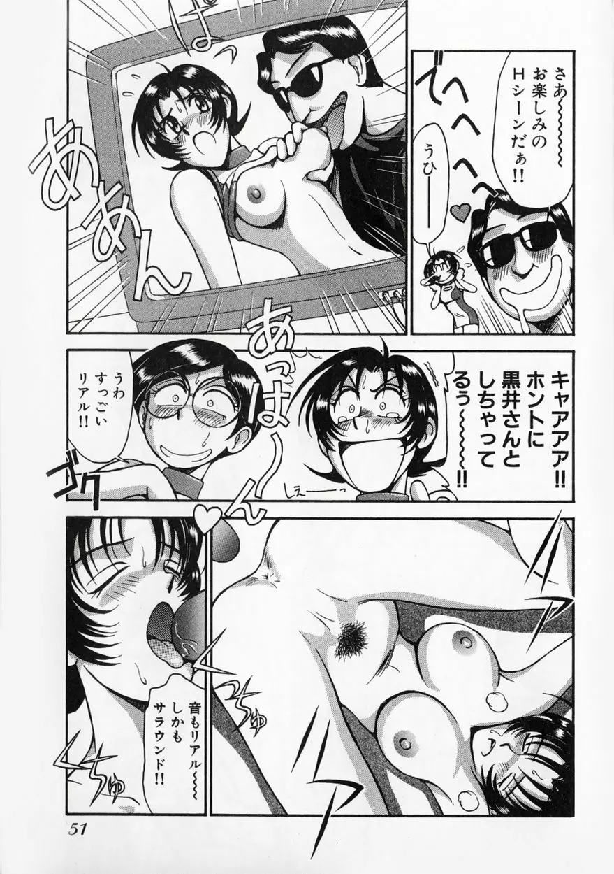 レースクイーンMIKA 2 Page.56