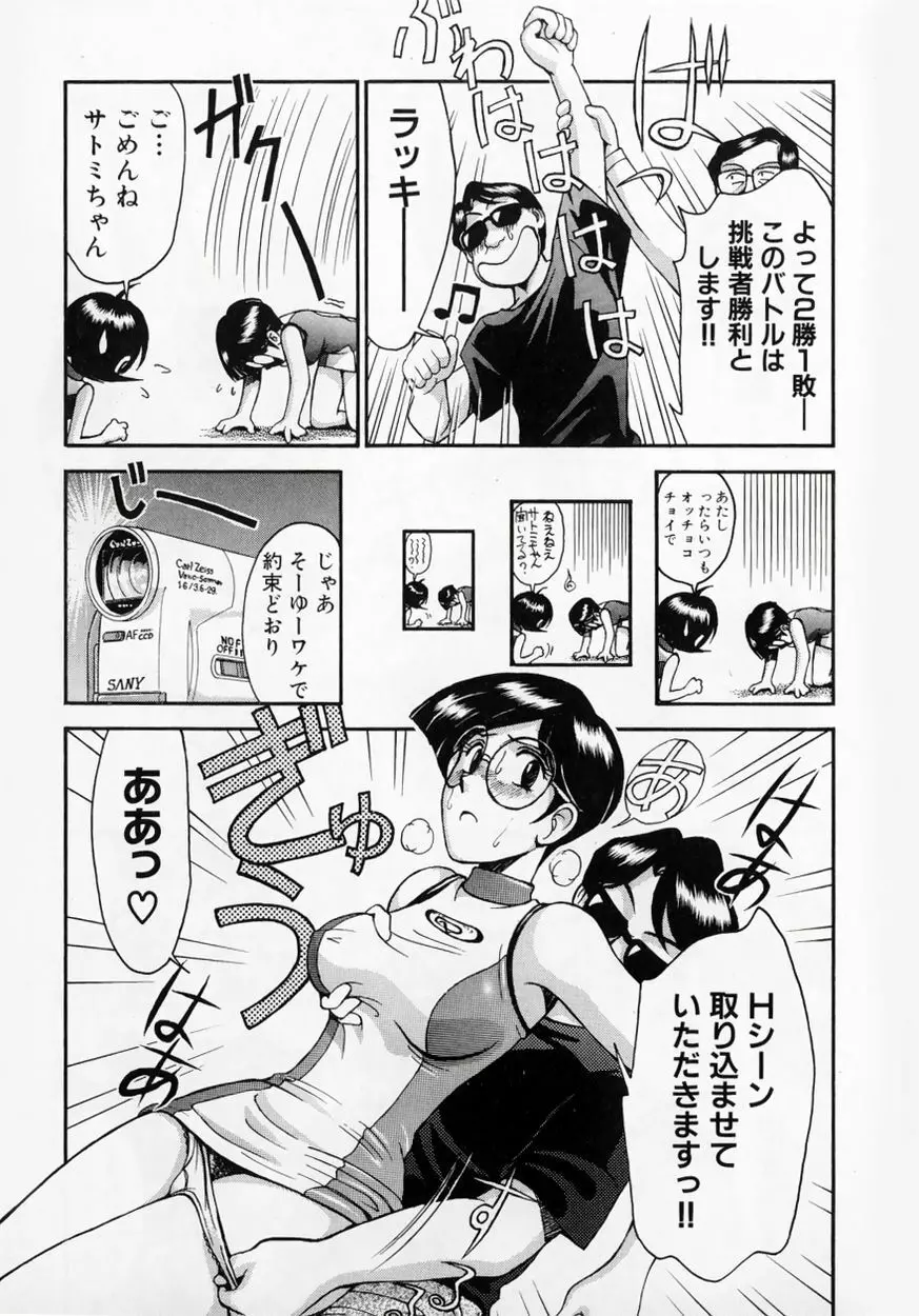 レースクイーンMIKA 2 Page.62