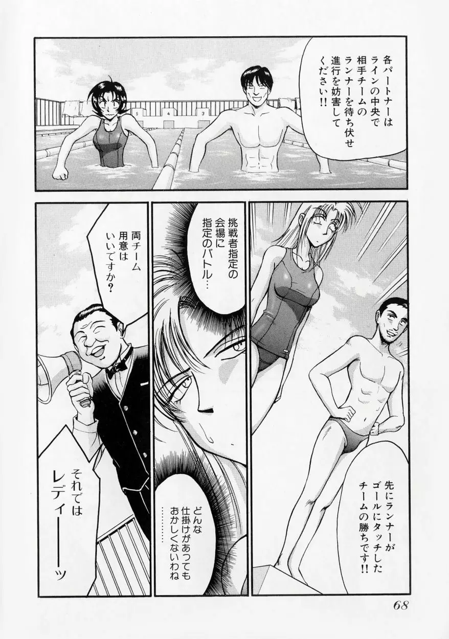 レースクイーンMIKA 2 Page.73