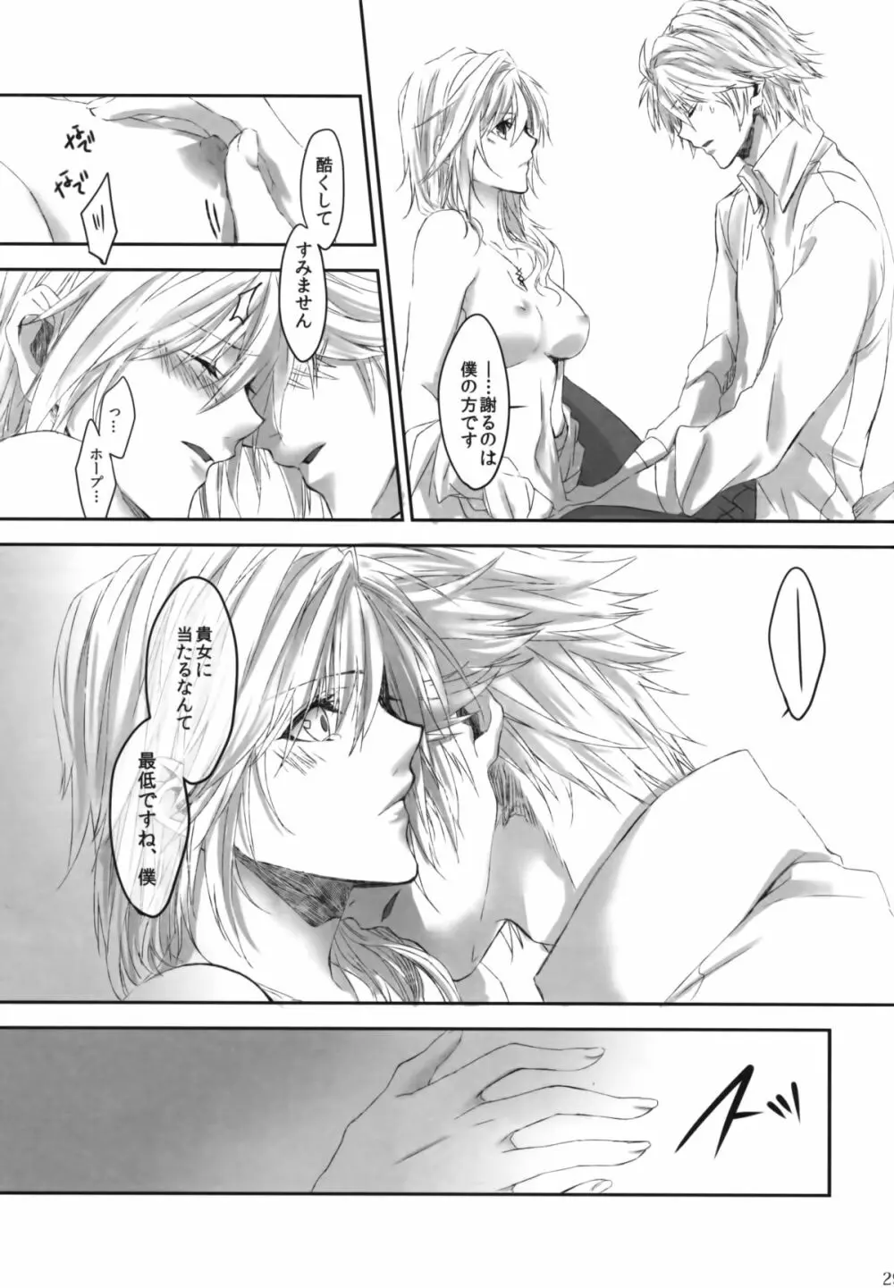 Because of You Page.29