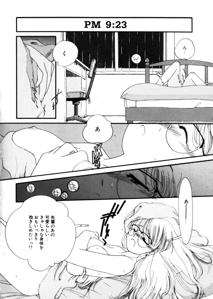 おじさん以上恋愛未満 1 Page.124