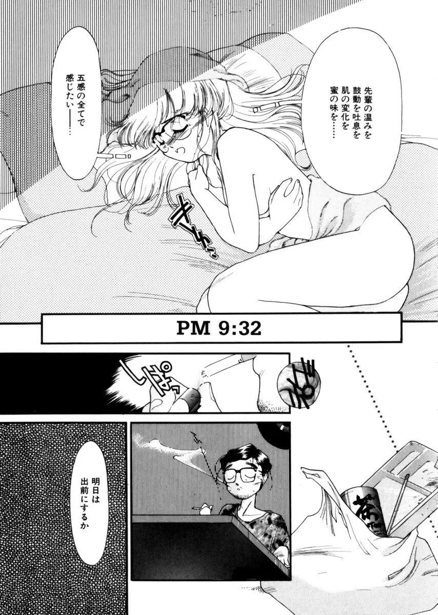 おじさん以上恋愛未満 1 Page.125