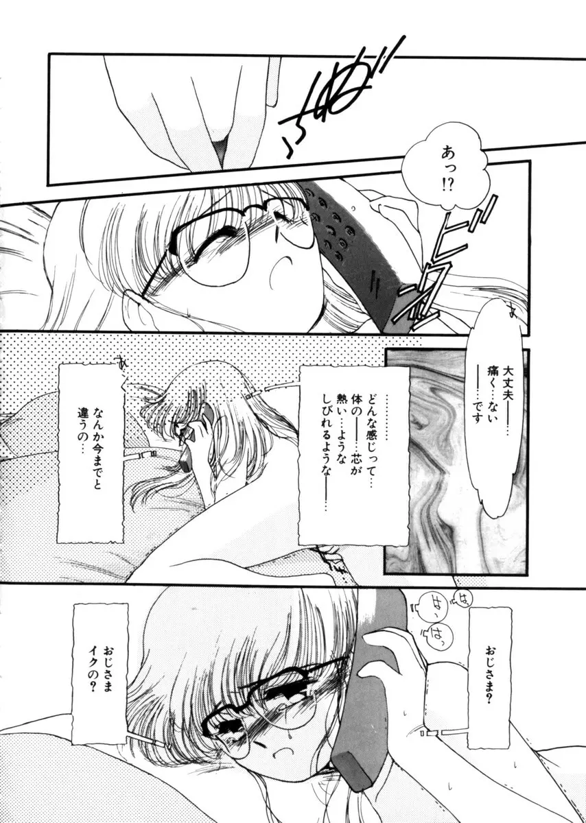 おじさん以上恋愛未満 1 Page.134