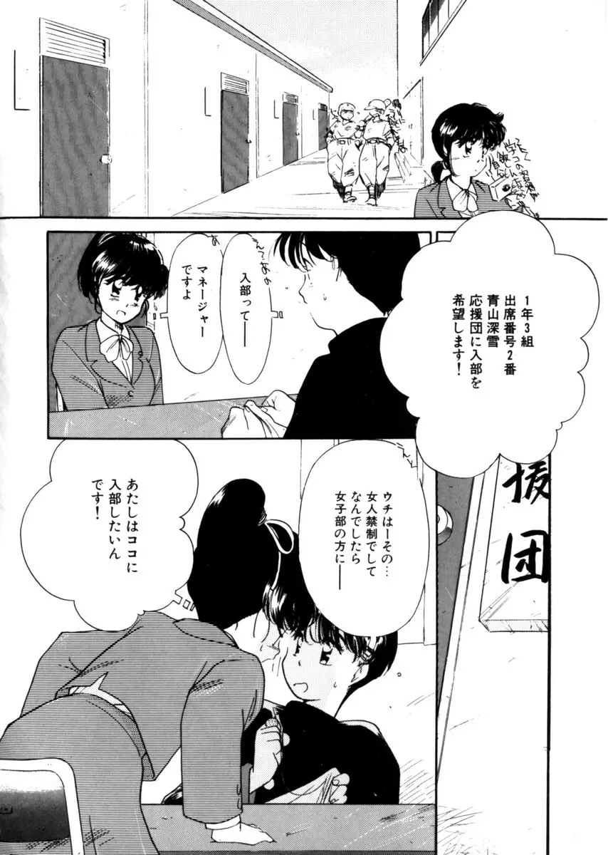 おじさん以上恋愛未満 1 Page.162