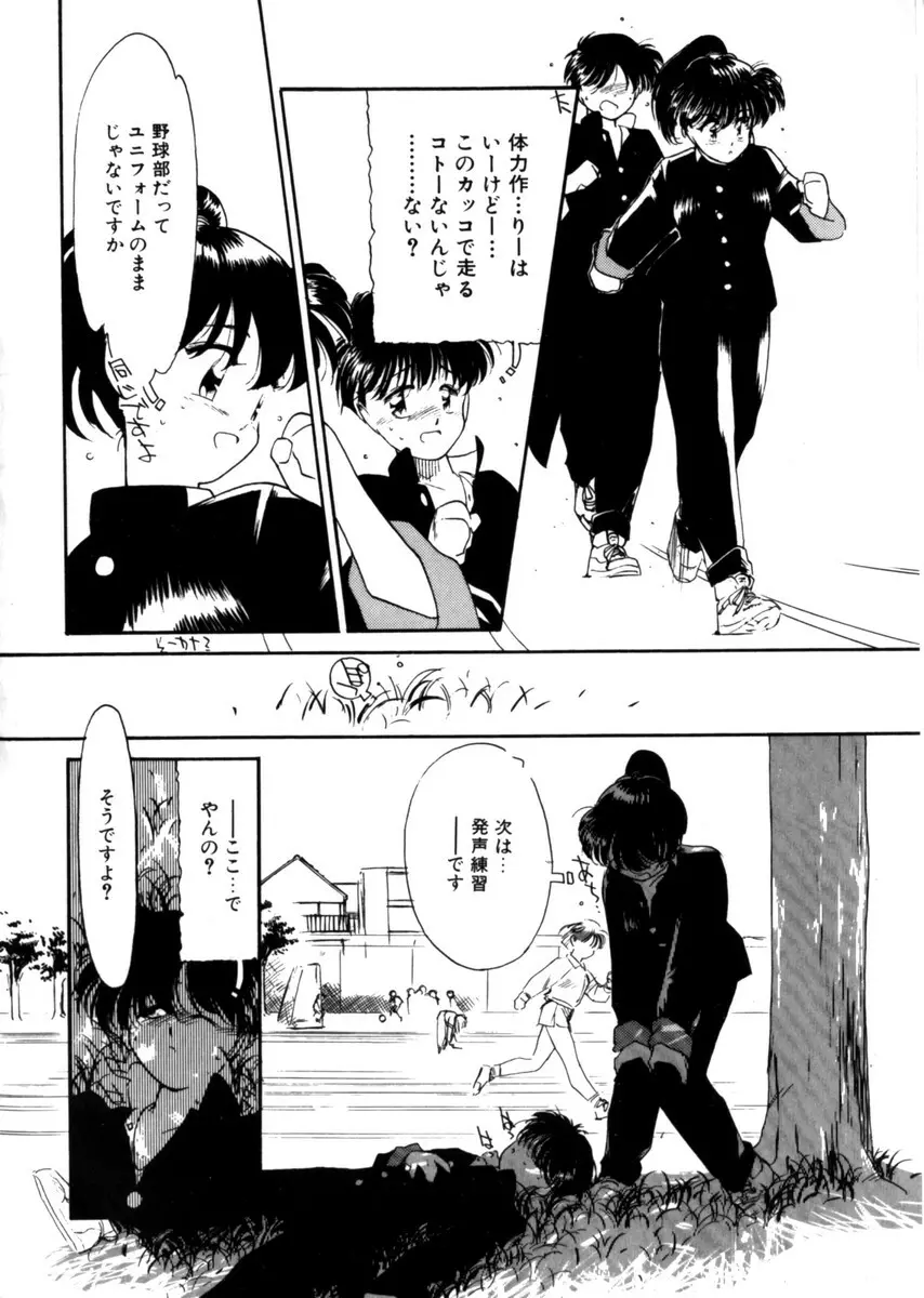 おじさん以上恋愛未満 1 Page.166