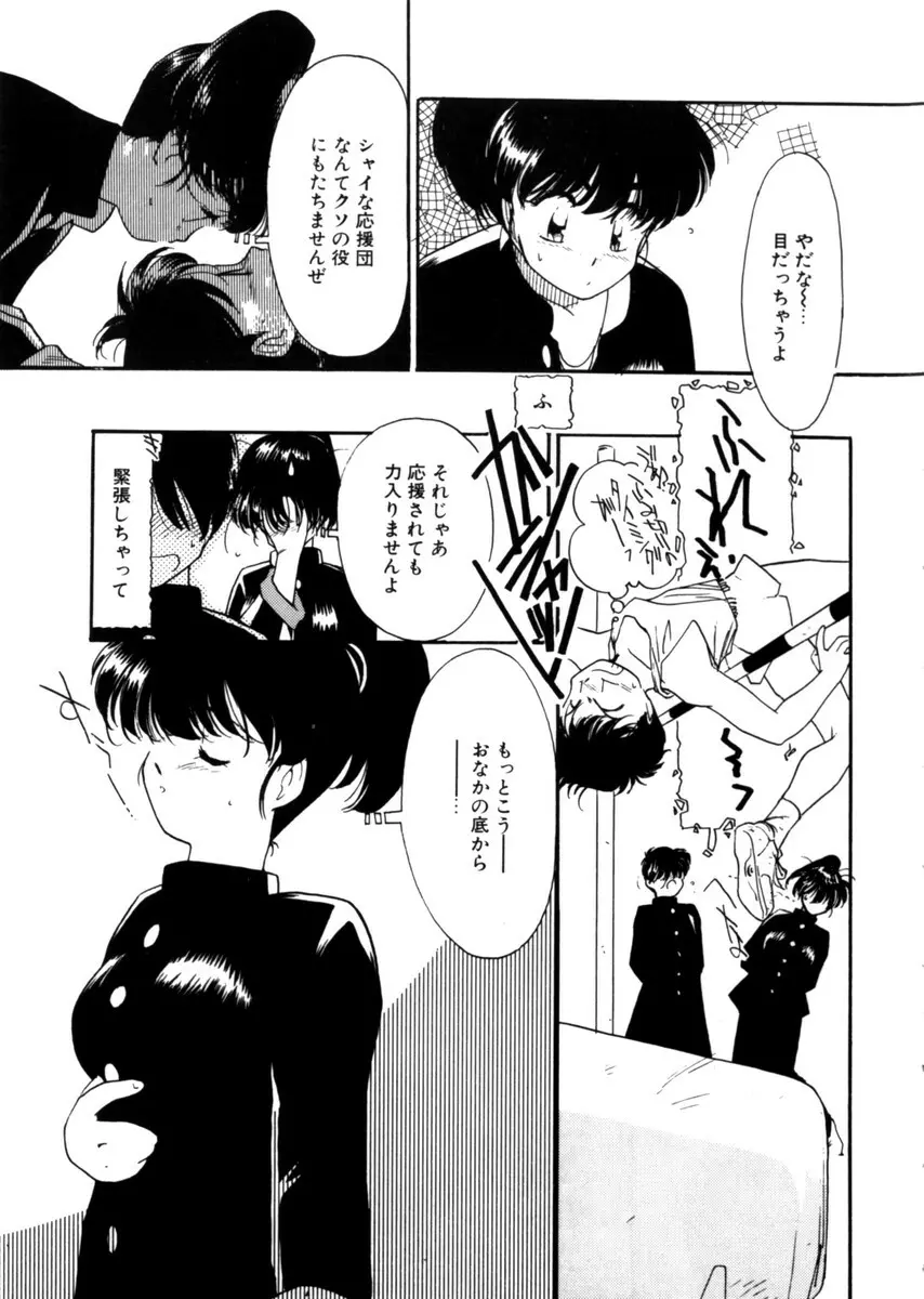 おじさん以上恋愛未満 1 Page.167