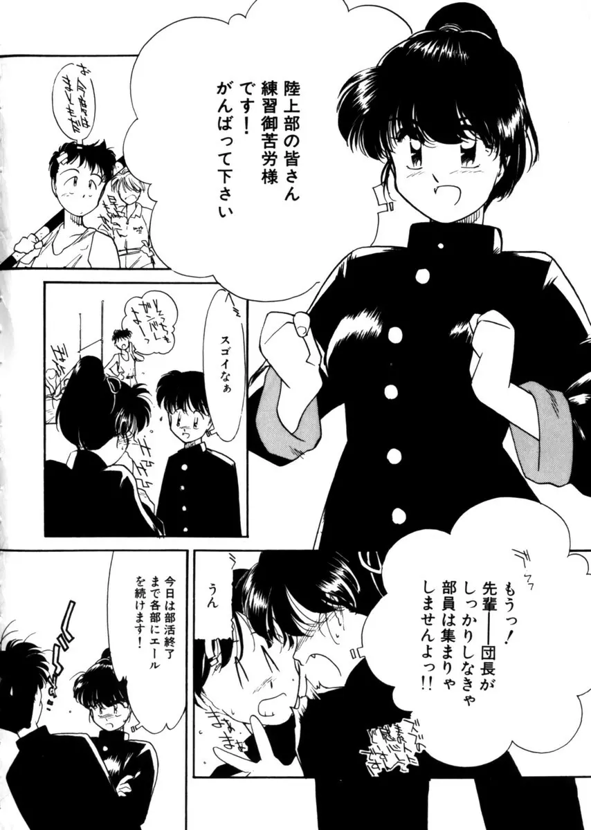 おじさん以上恋愛未満 1 Page.168