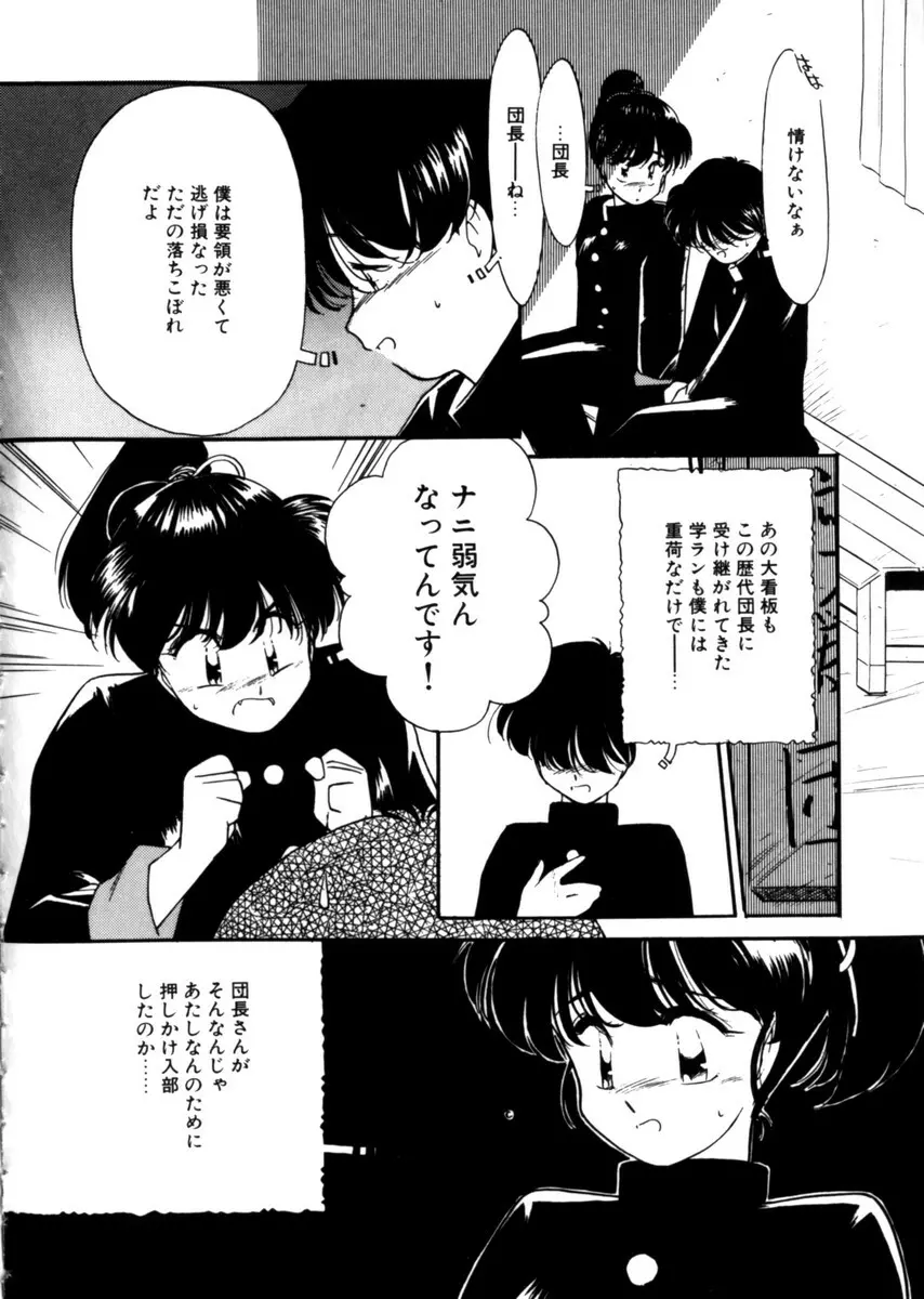 おじさん以上恋愛未満 1 Page.172