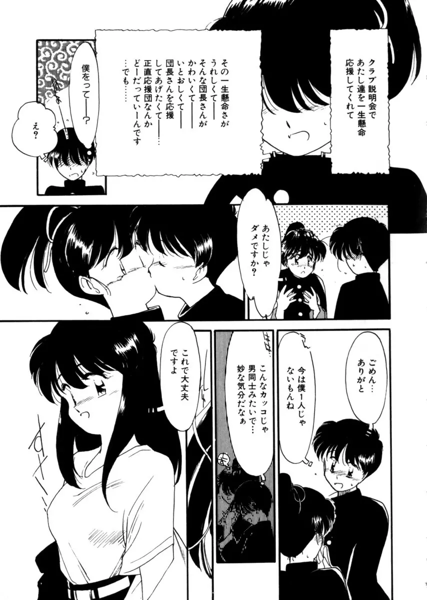 おじさん以上恋愛未満 1 Page.173