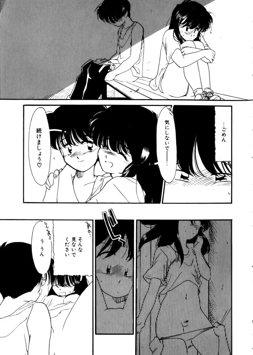 おじさん以上恋愛未満 1 Page.175