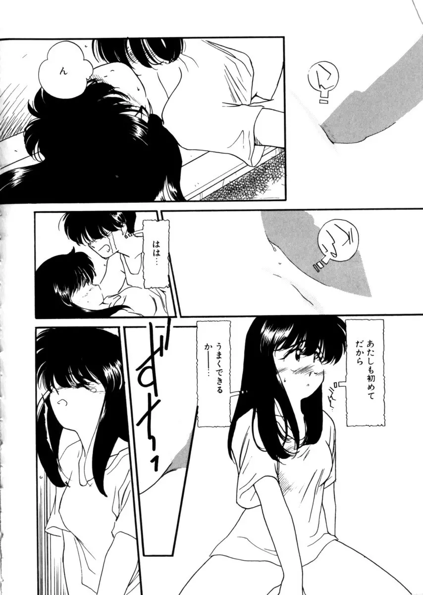 おじさん以上恋愛未満 1 Page.176