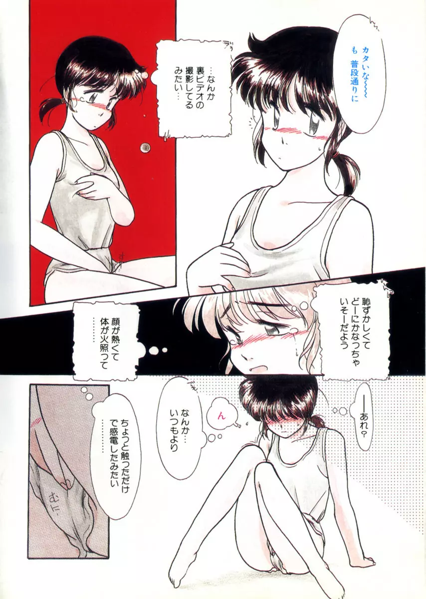 おじさん以上恋愛未満 1 Page.50