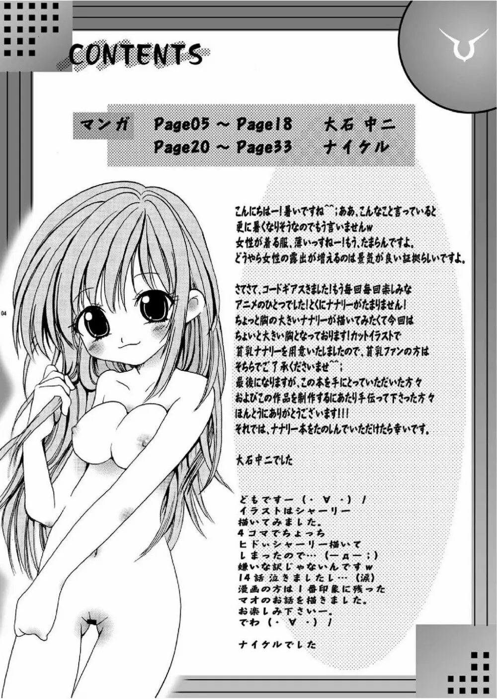 私を肉壺M調教して下さい Page.3