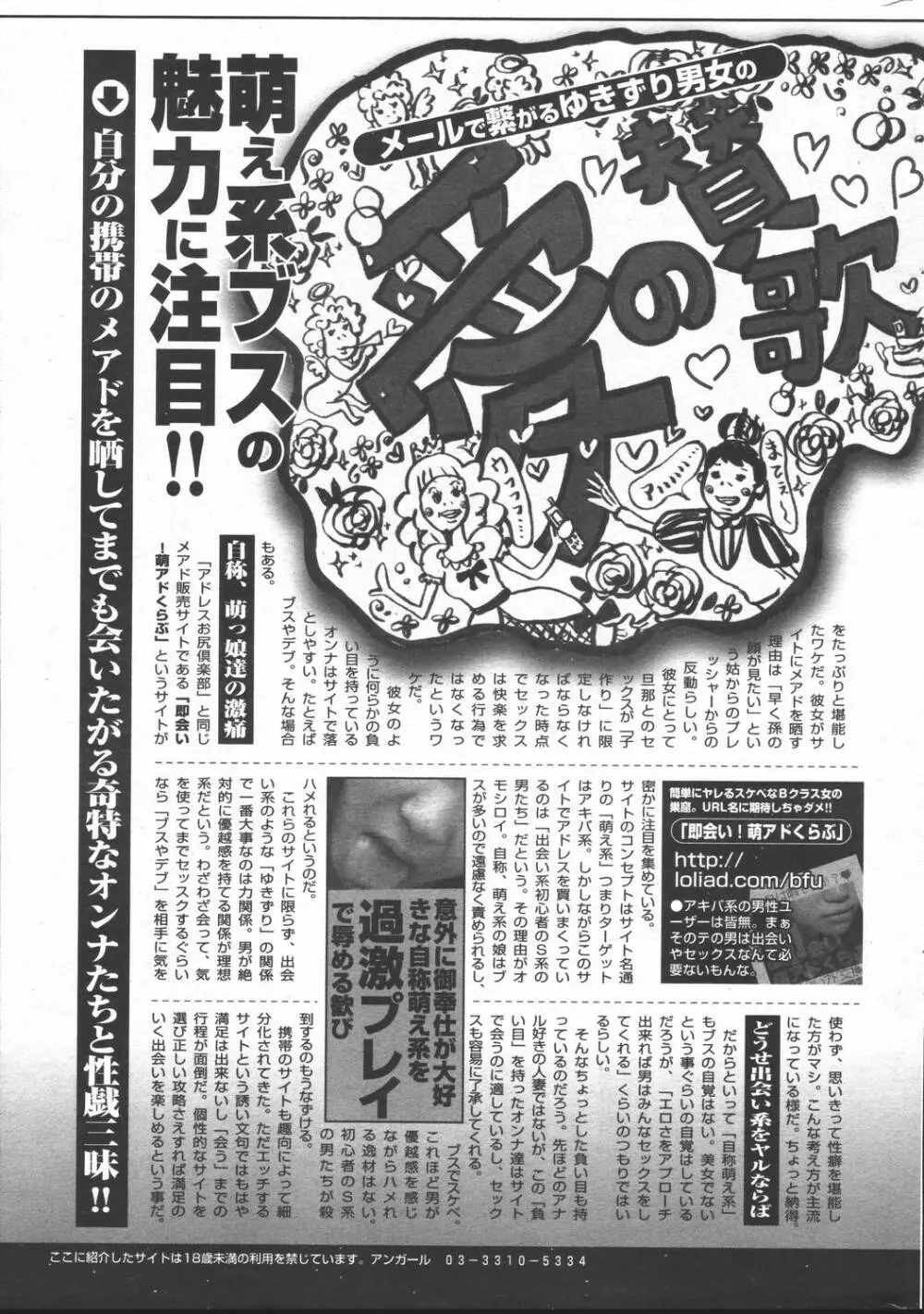 漫画ばんがいち 2006年6月号 VOL.193 Page.215