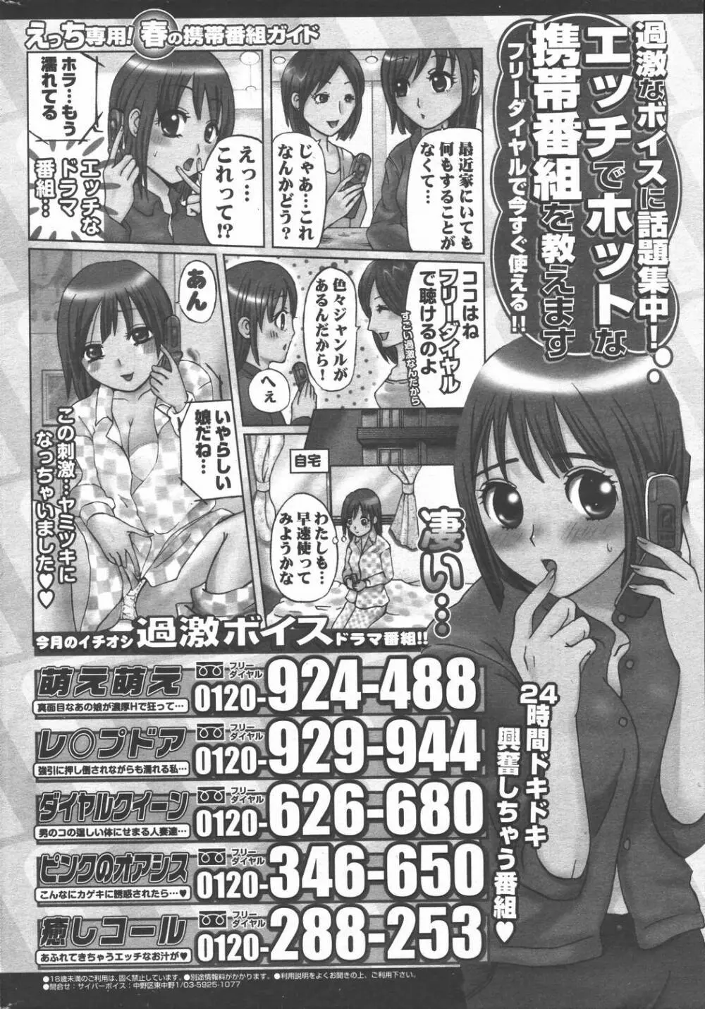 漫画ばんがいち 2006年6月号 VOL.193 Page.218