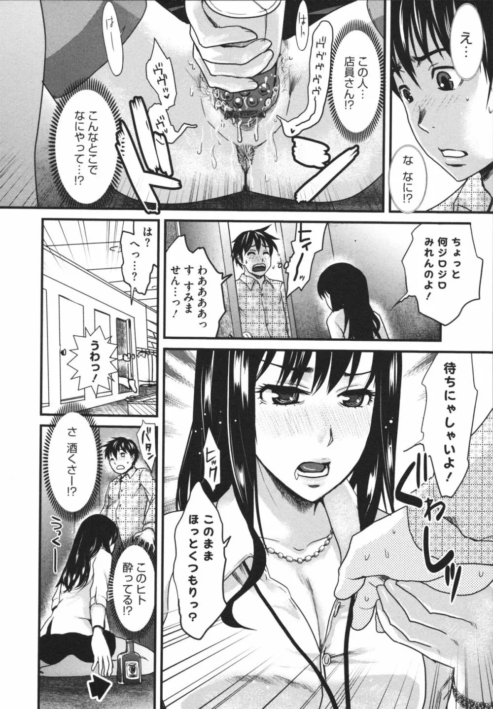 煩悩∞女子 Page.130