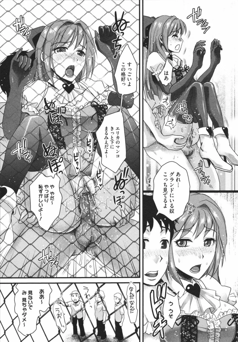 煩悩∞女子 Page.159