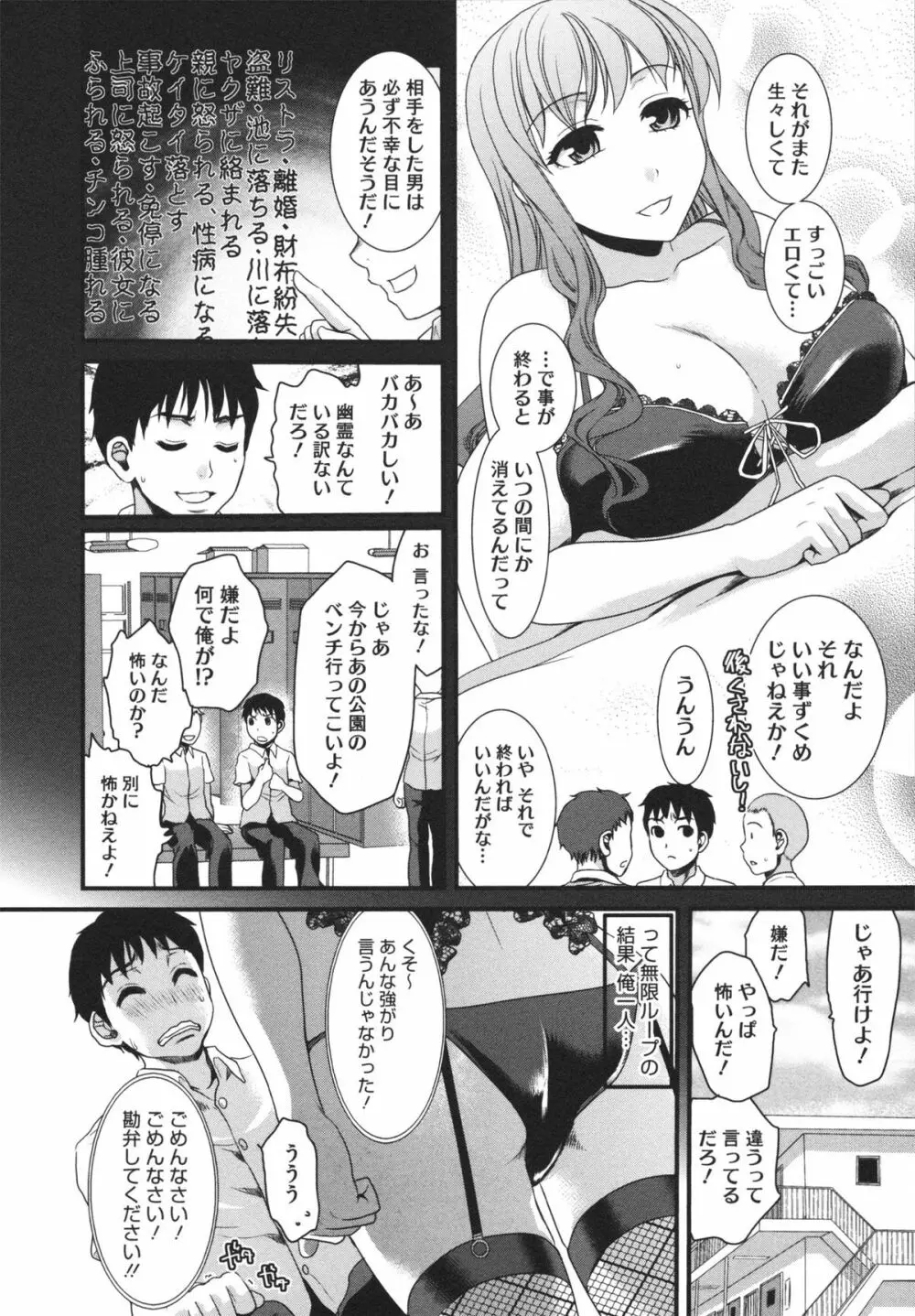 煩悩∞女子 Page.170