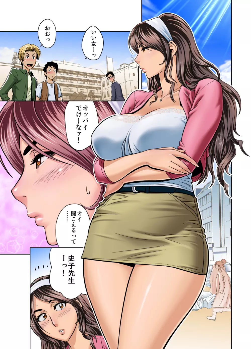 ちょいM美々子さん&MILKティーチャー カラーページ補完パック Page.35