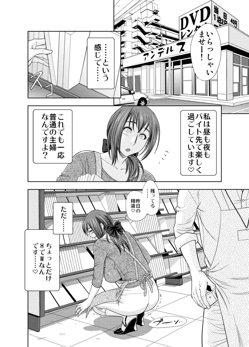 ちょいM美々子さん&MILKティーチャー カラーページ補完パック Page.86