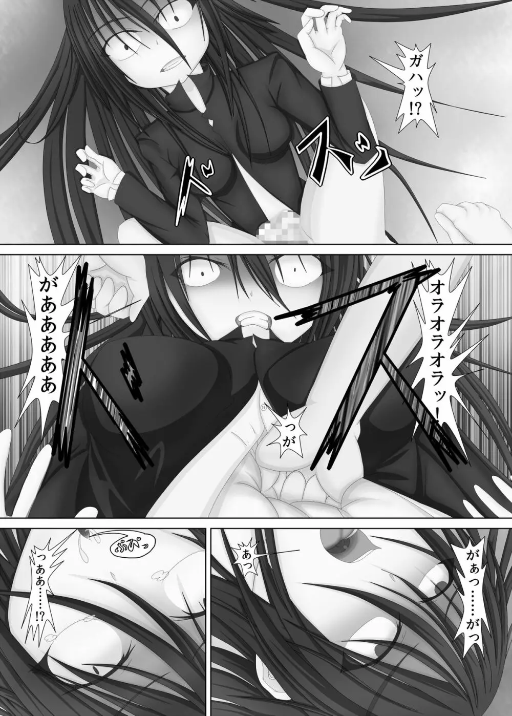 勝負師な少女 Page.6