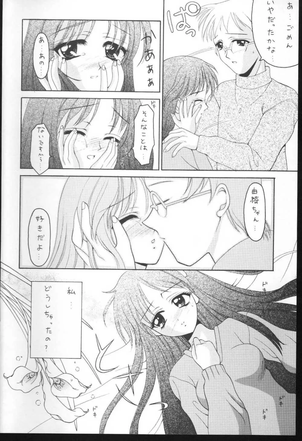 WHITENESS KISS Page.21