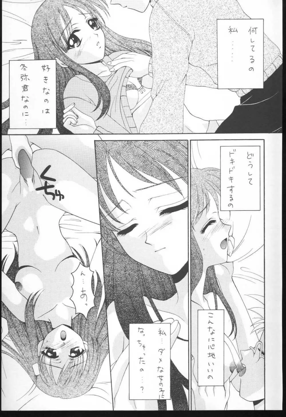 WHITENESS KISS Page.22