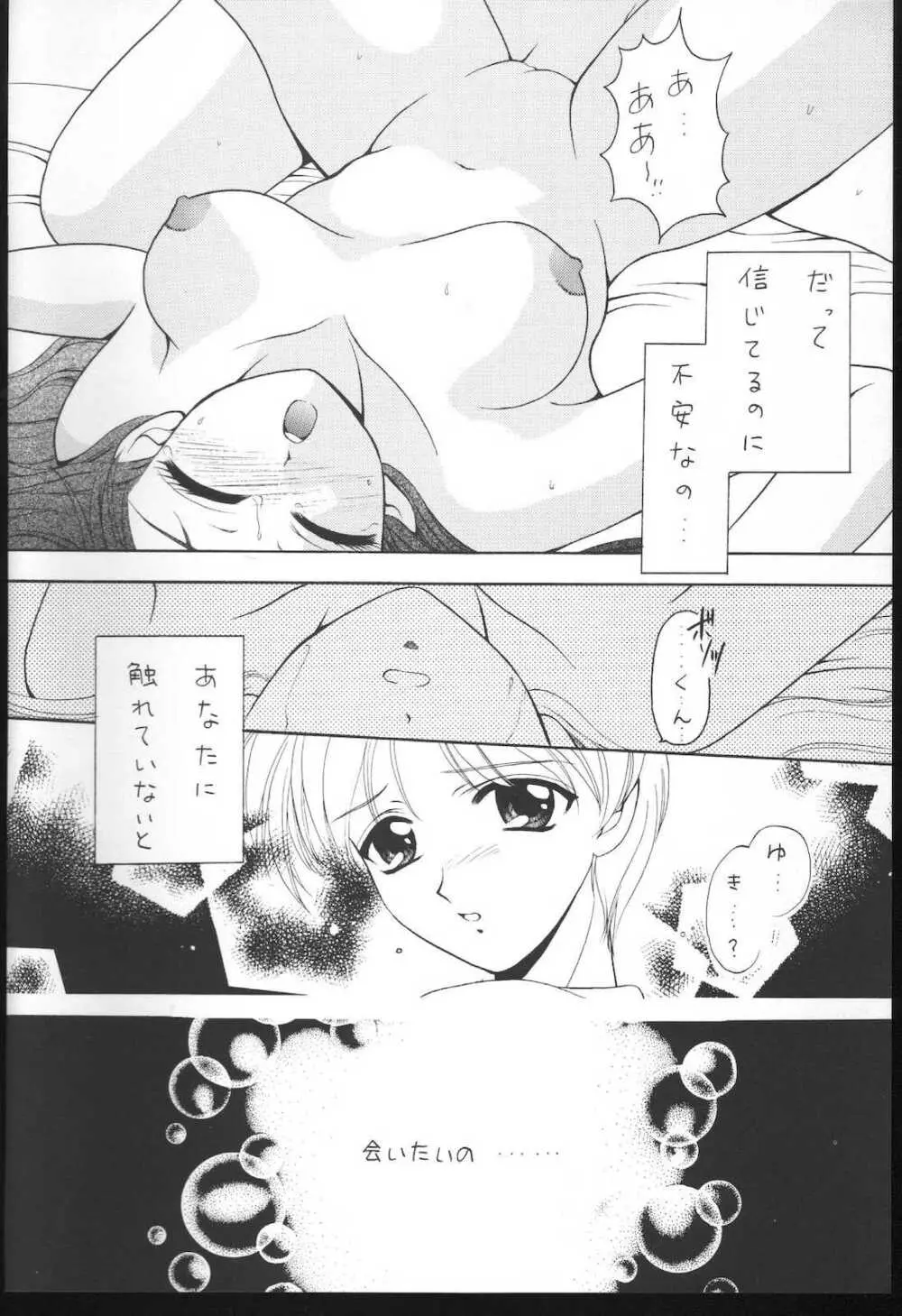 WHITENESS KISS Page.23