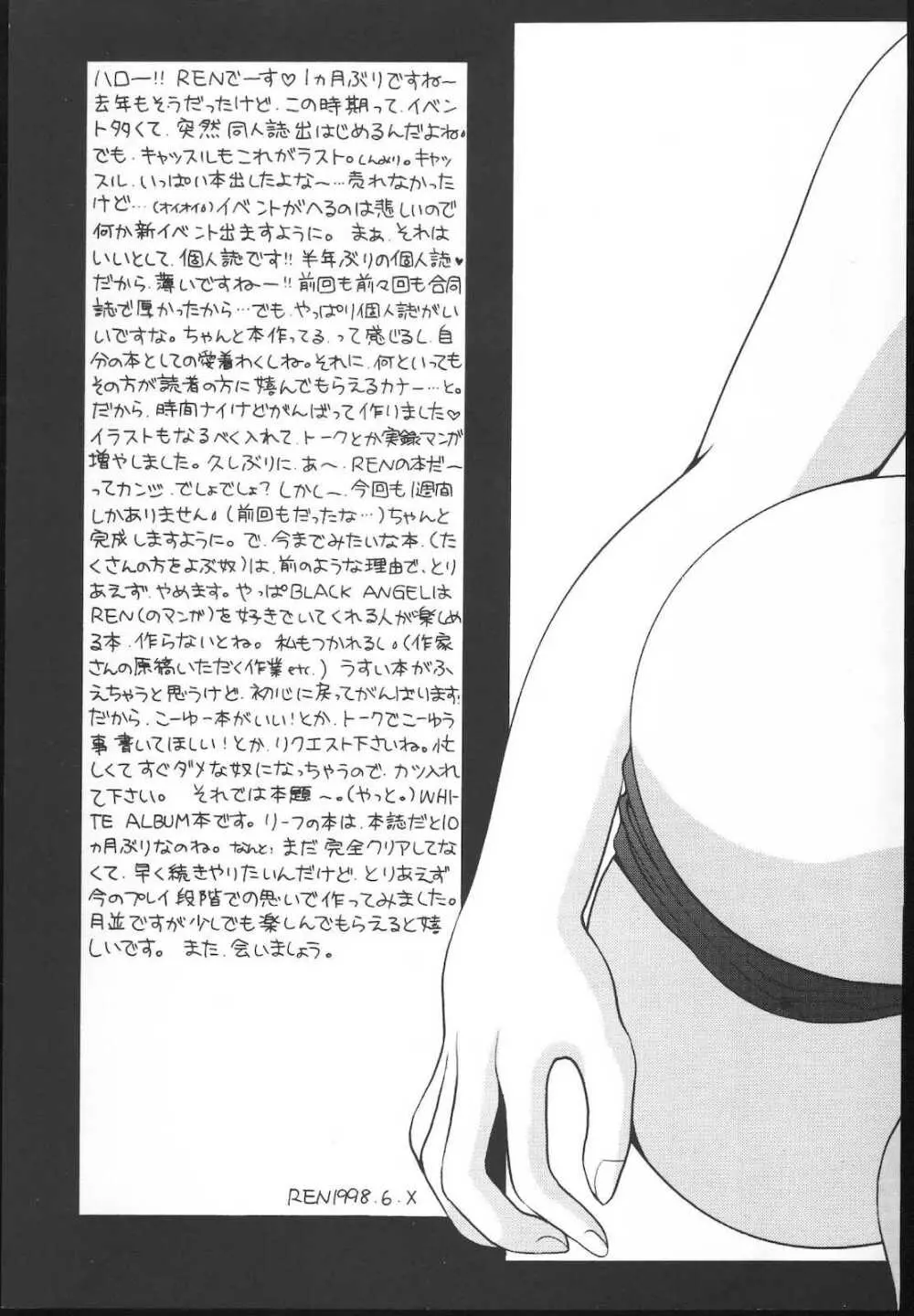 WHITENESS KISS Page.4