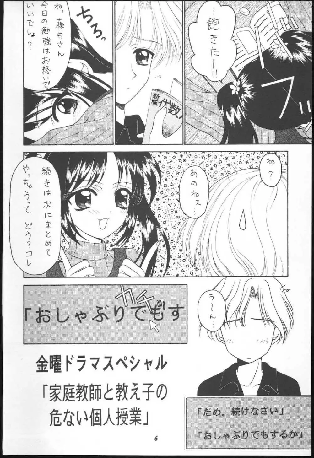 WHITENESS KISS Page.5