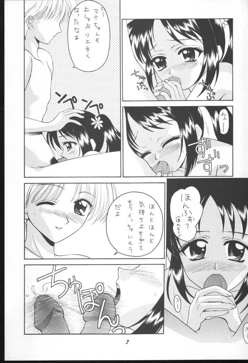 WHITENESS KISS Page.6