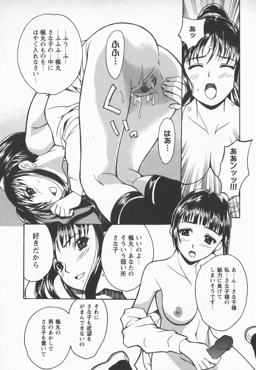 放課後少女市場 Page.147