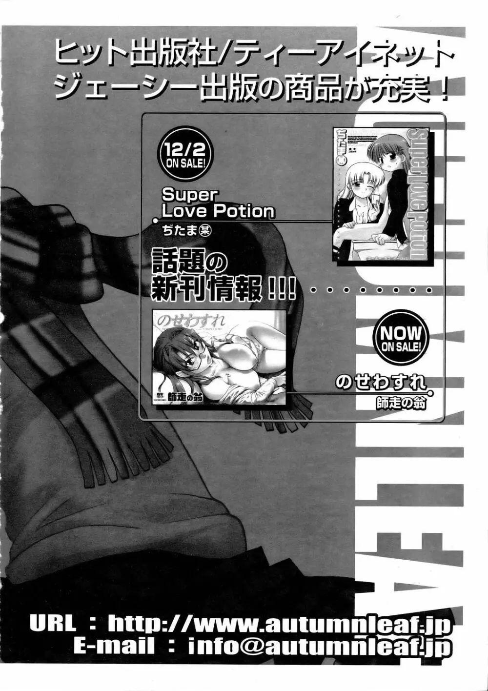 COMIC 阿吽 2006年3月号 VOL.118 Page.385