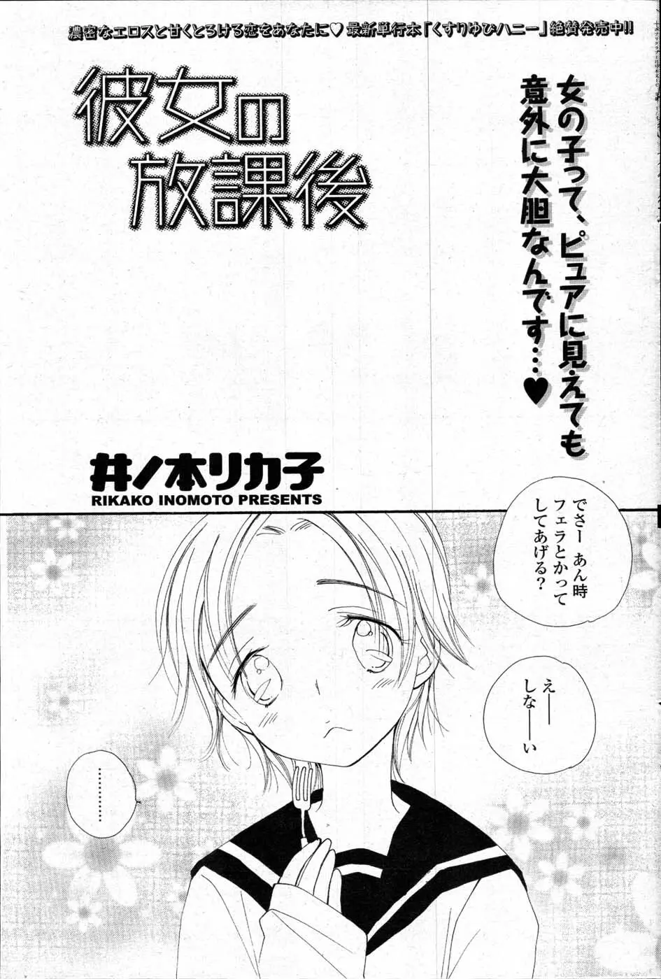 COMIC ポプリクラブ 2008年01月号 Page.134