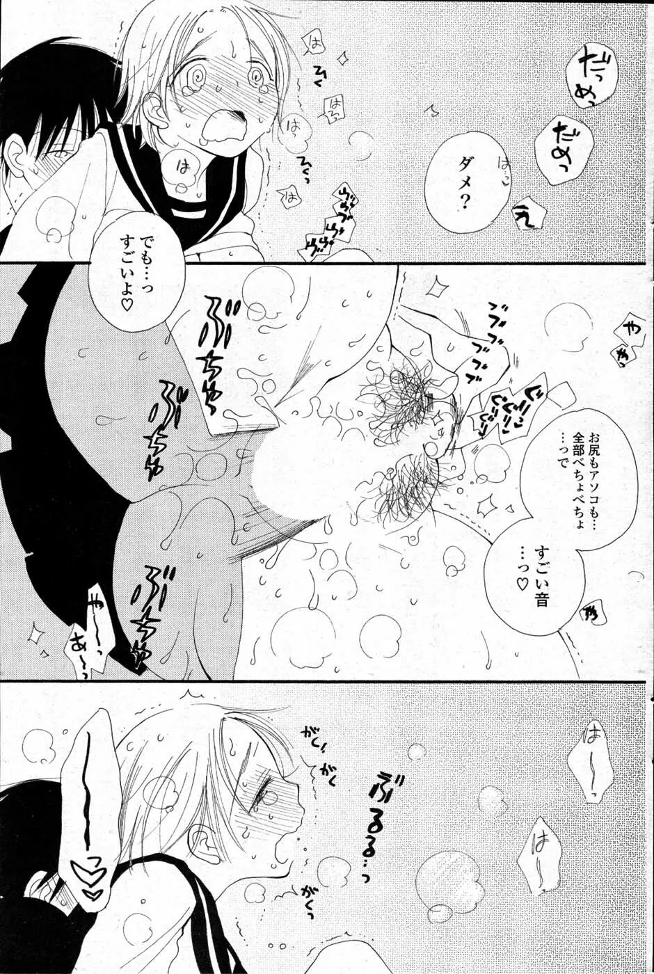 COMIC ポプリクラブ 2008年01月号 Page.146